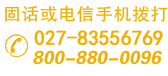 蘑菇视频下载安装入口地板电话：800-880-0096