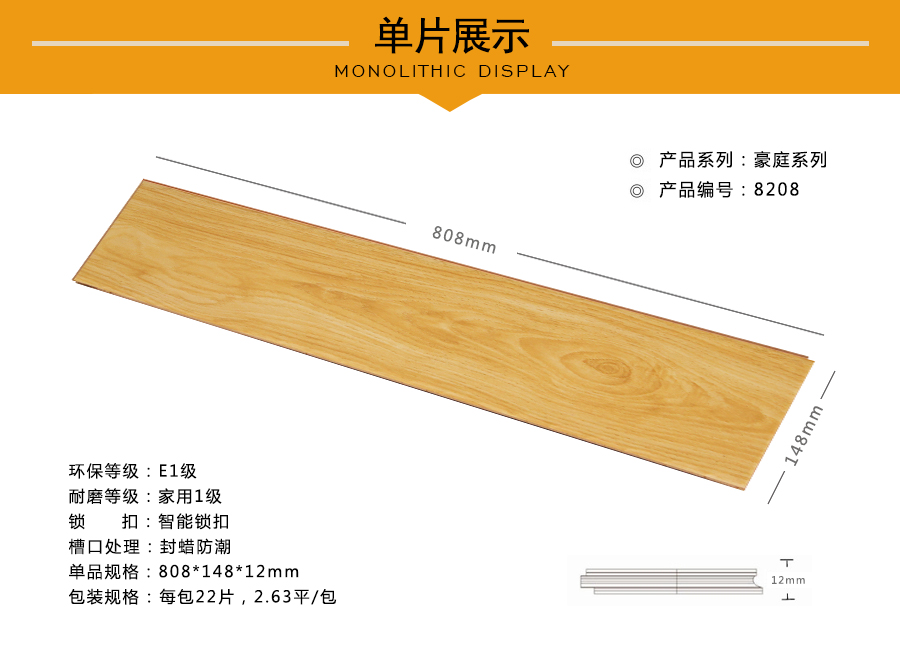 蘑菇视频下载安装入口地板强化特点图