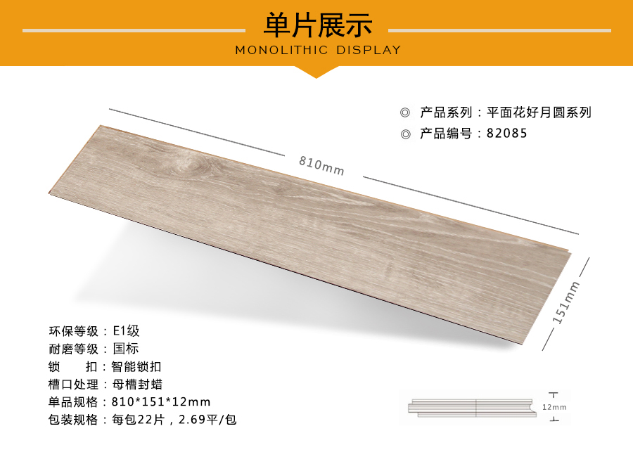 蘑菇视频下载安装入口地板强化特点图