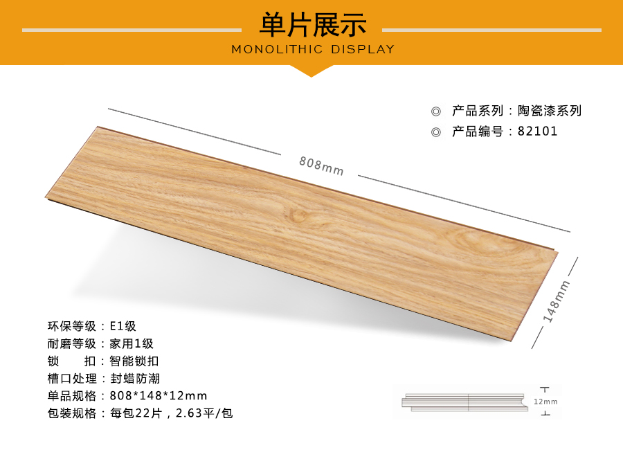 蘑菇视频下载安装入口地板强化特点图