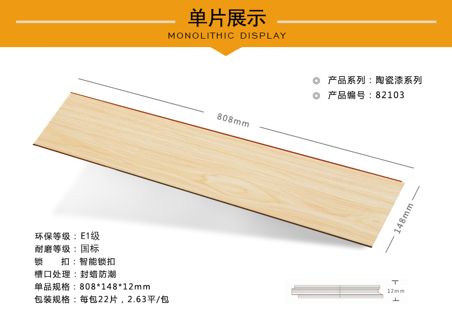 蘑菇视频下载安装入口地板强化特点图