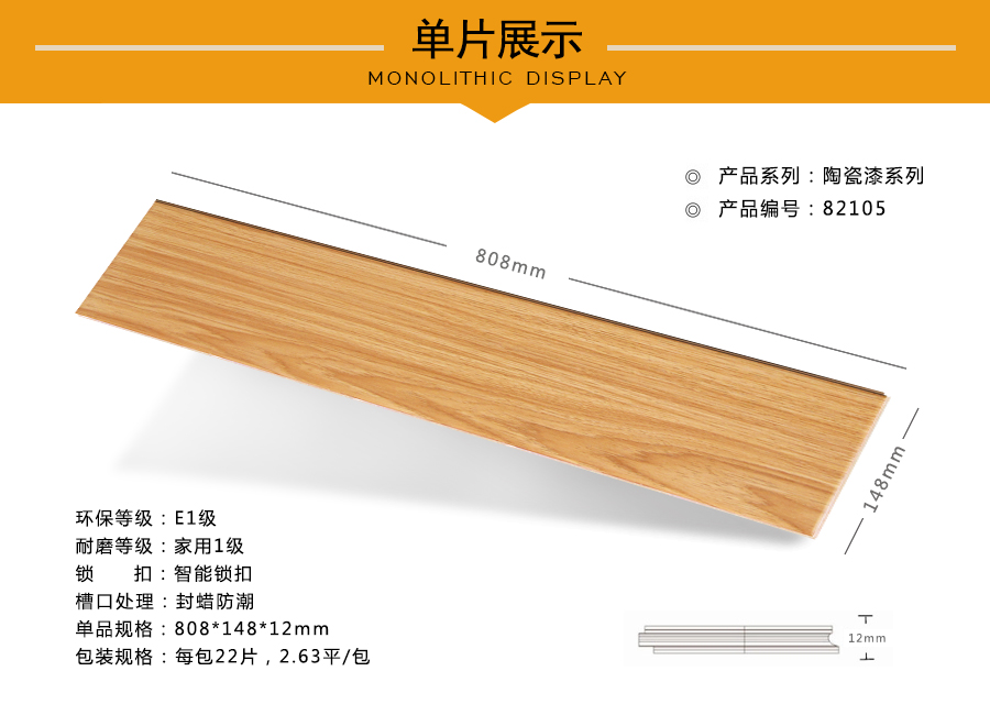 蘑菇视频下载安装入口地板强化特点图