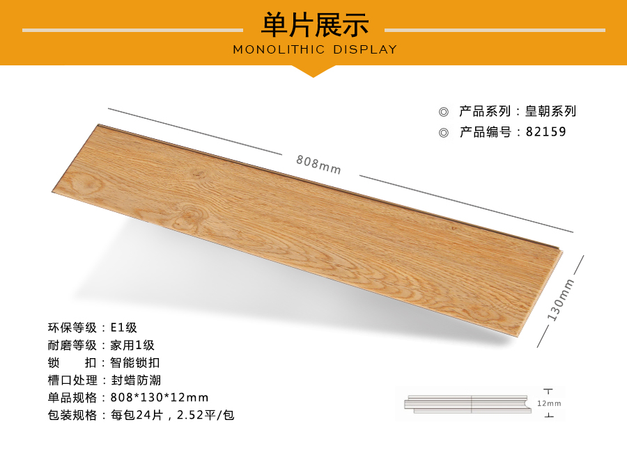 蘑菇视频下载安装入口地板强化特点图