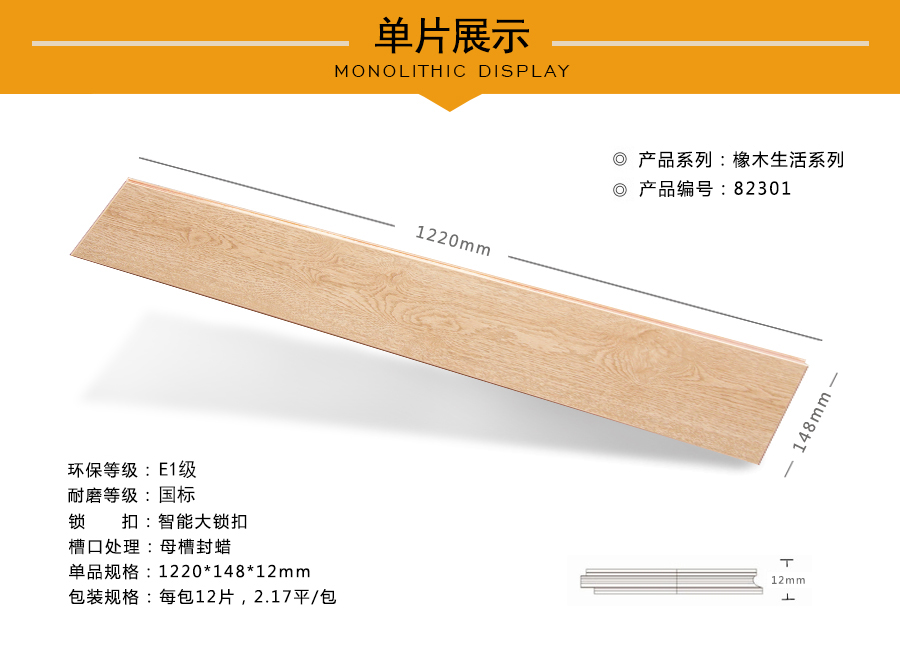 蘑菇视频下载安装入口地板强化特点图