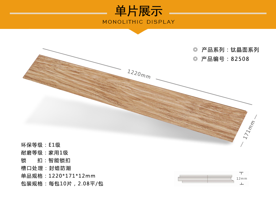 蘑菇视频下载安装入口地板强化特点图