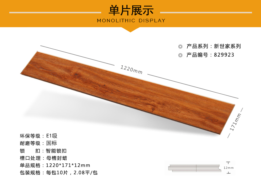 蘑菇视频下载安装入口地板强化特点图