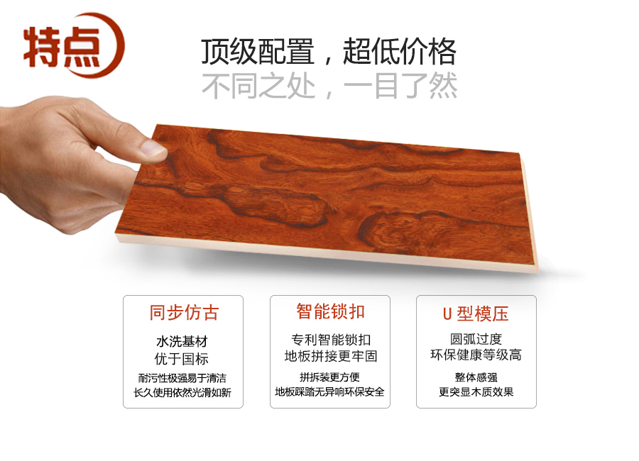 蘑菇视频下载安装入口地板强化地品特点图