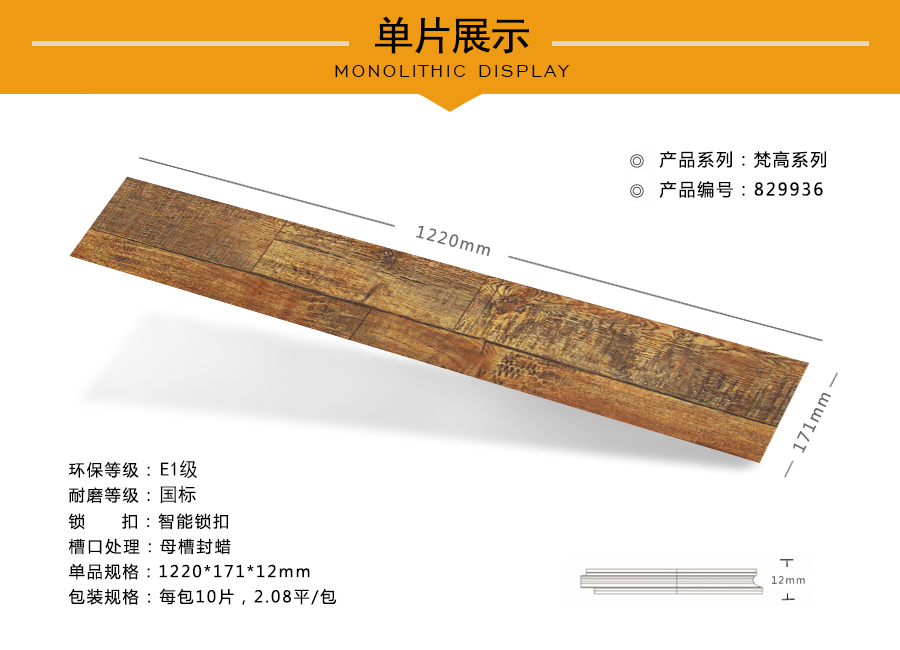 蘑菇视频下载安装入口地板强化特点图