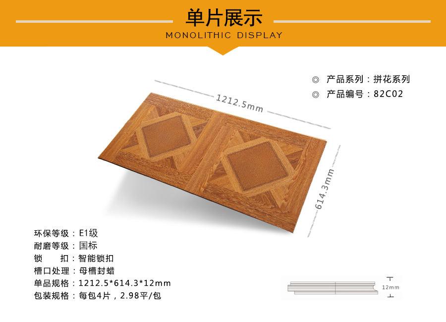 蘑菇视频下载安装入口地板强化特点图