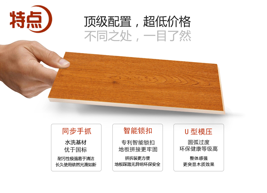 蘑菇视频下载安装入口地板强化地品特点图