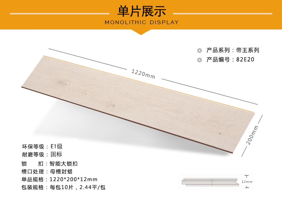 蘑菇视频下载安装入口地板强化特点图