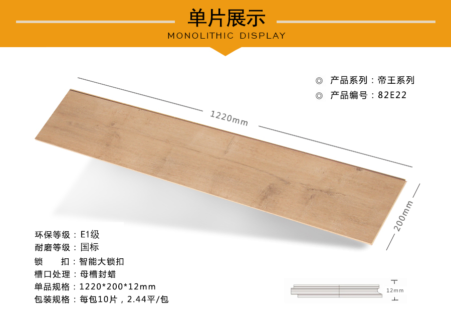 蘑菇视频下载安装入口地板强化特点图