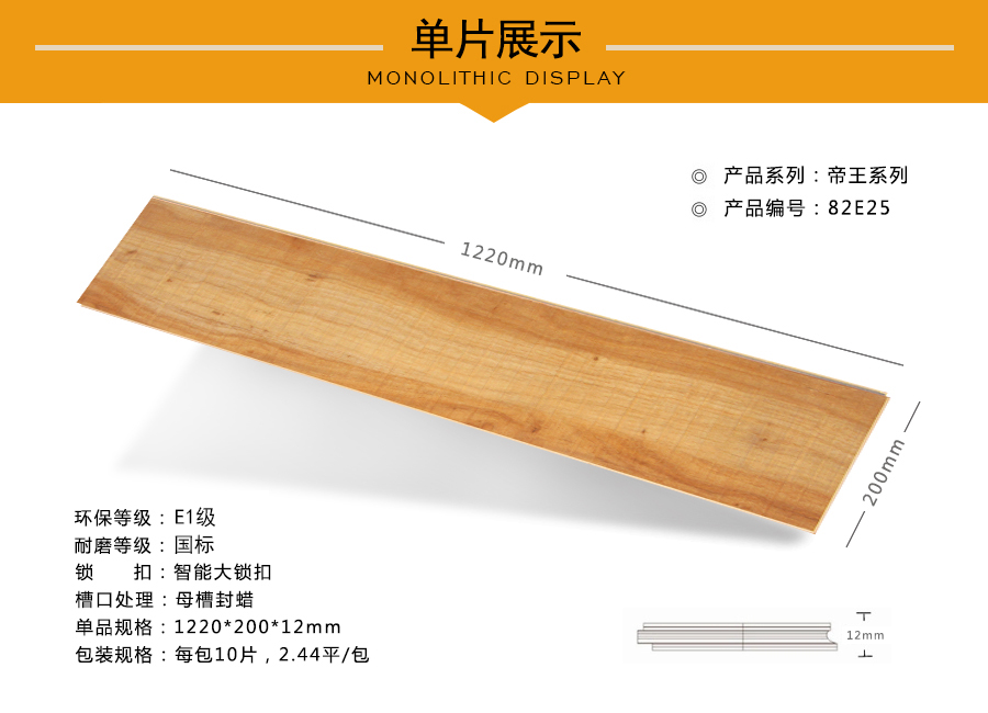 蘑菇视频下载安装入口地板强化特点图