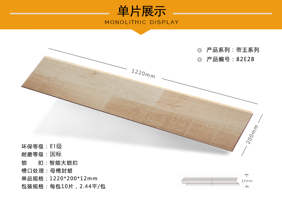 蘑菇视频下载安装入口地板强化特点图