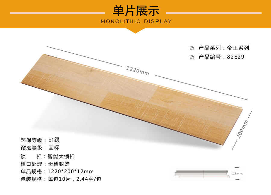 蘑菇视频下载安装入口地板强化特点图