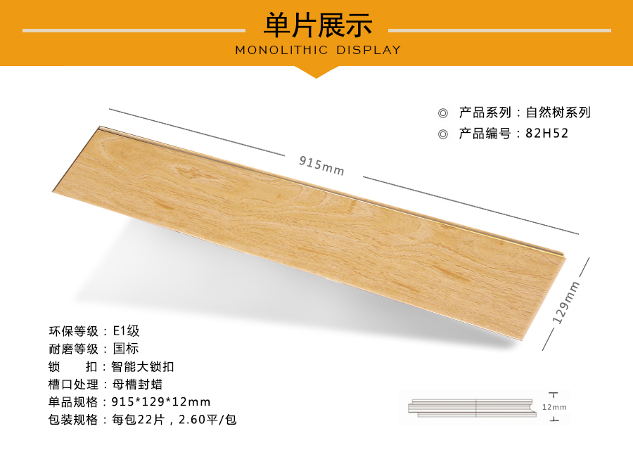 蘑菇视频下载安装入口地板强化特点图