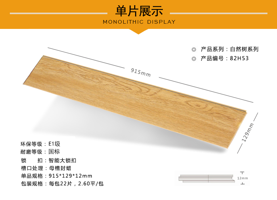 蘑菇视频下载安装入口地板强化特点图