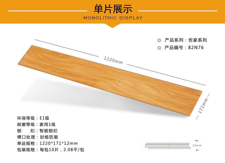 蘑菇视频下载安装入口地板强化特点图