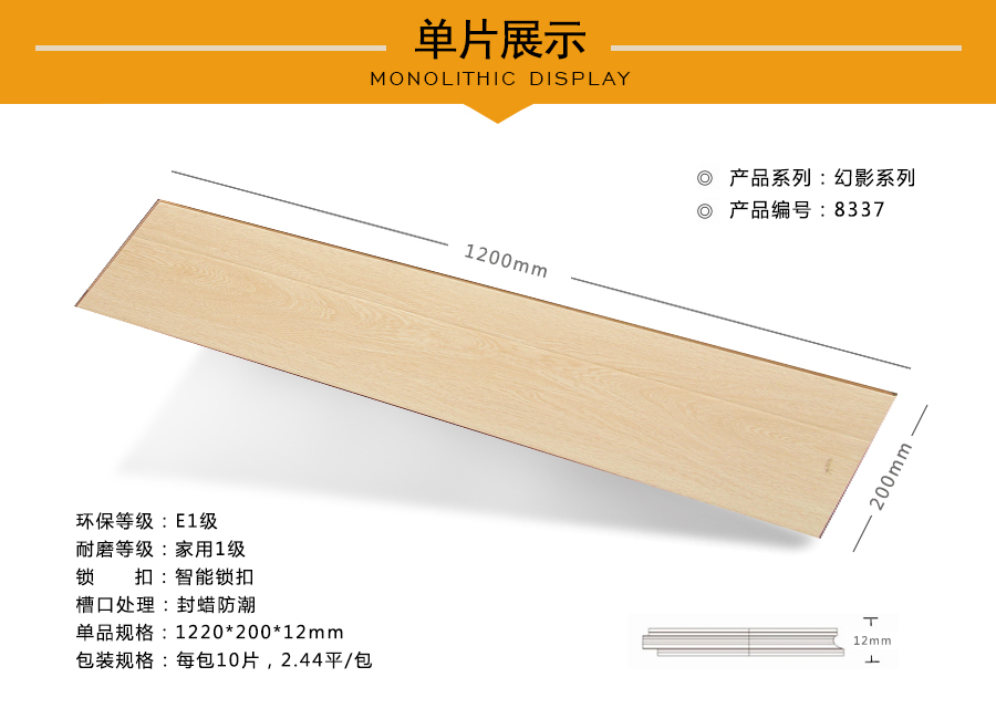 蘑菇视频下载安装入口地板强化特点图