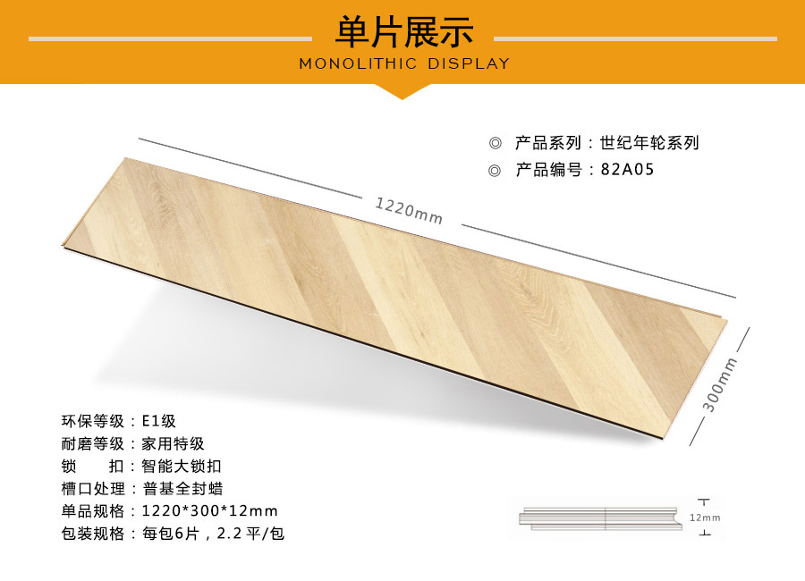 蘑菇视频下载安装入口地板强化特点图