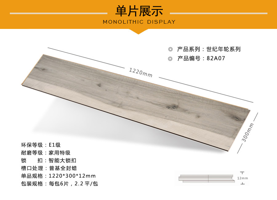 蘑菇视频下载安装入口地板强化特点图