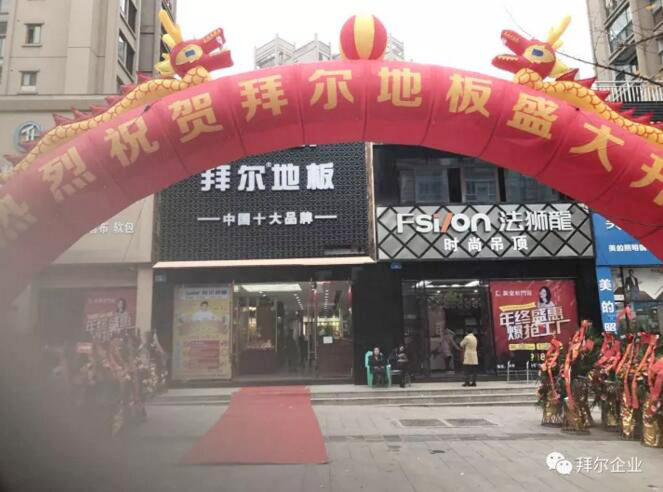 蘑菇视频下载安装入口地板铜梁旗舰店图