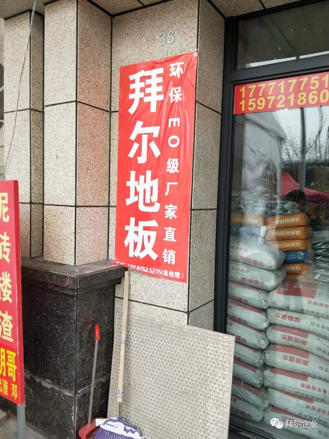 江苏地板招商